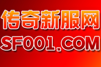 传奇sf传奇SF2025年度最新变态SF发布站 传奇sf传奇SF2025年度最新变态SF发布站